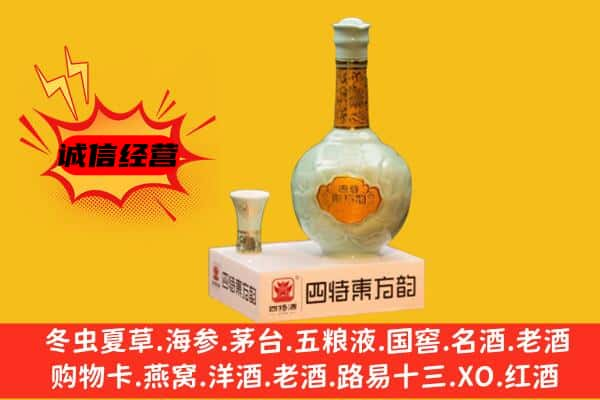 烟台市名酒回收四特酒.jpg