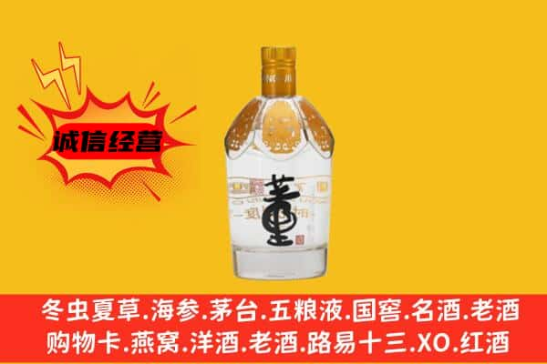 烟台市上门回收老董酒