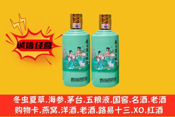 烟台市上门回收24节气茅台酒