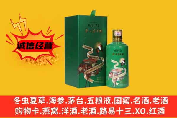 烟台市上门回收出口茅台酒