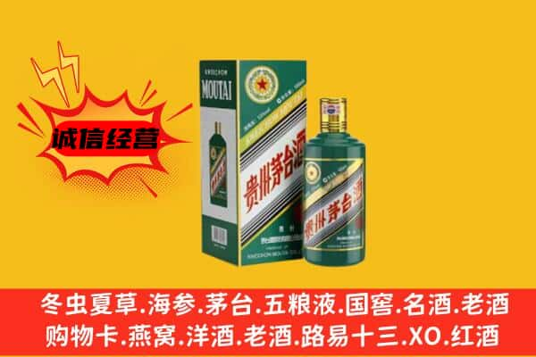 烟台市上门回收生肖茅台酒