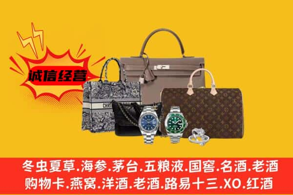 烟台市回收奢侈品