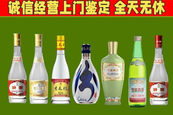 烟台市烟酒回收汾酒系列.jpg