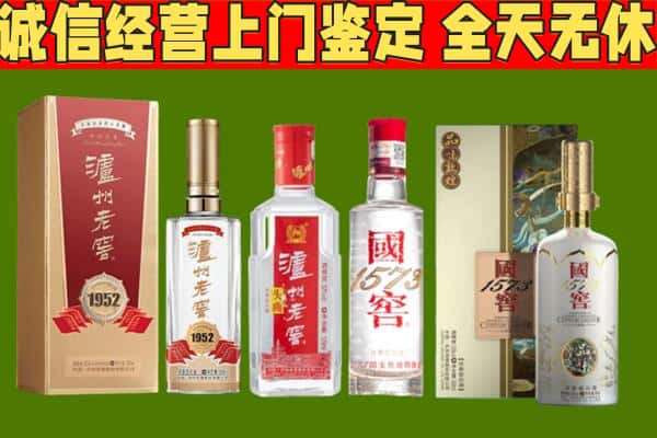 烟台市烟酒回收泸州老窖系列.jpg